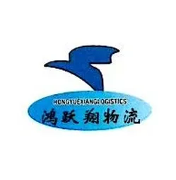 鸿跃翔货运