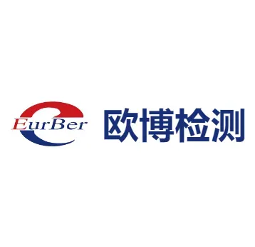 欧博检测