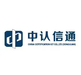 中认信通