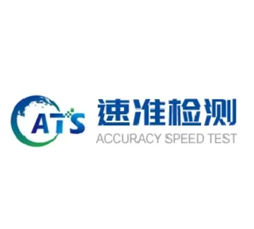 ATS速准检测