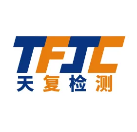天复检测
