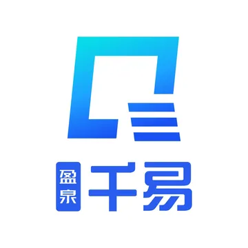 盈泉千易