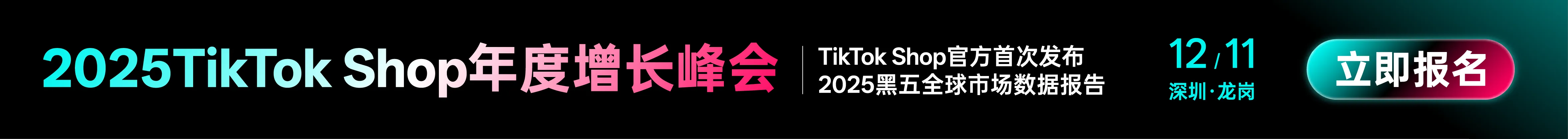 12.11深圳TTS大会