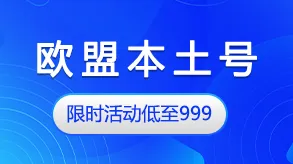 欧盟本土号 图片