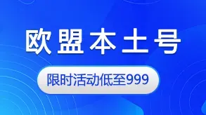 欧盟本土号 图片