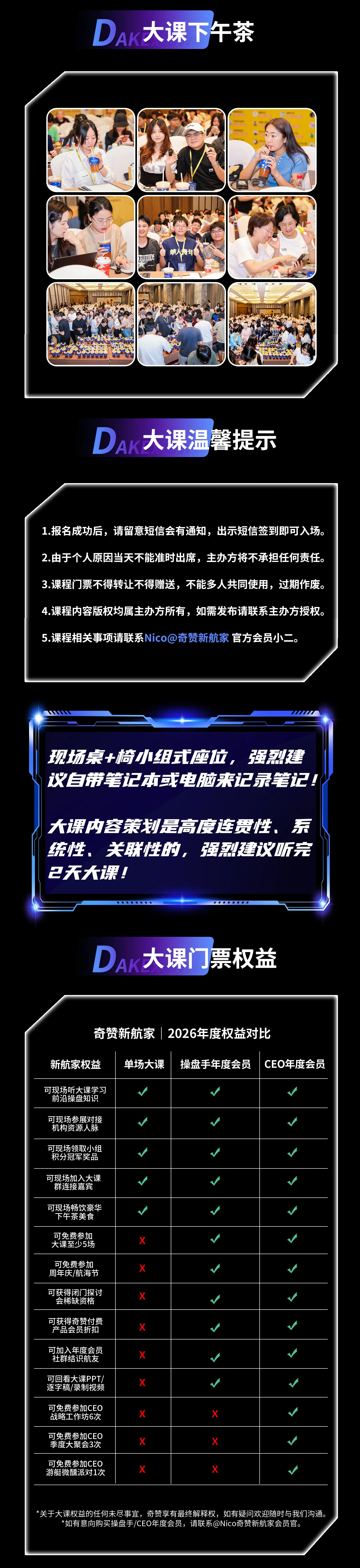 品牌化出海营销四驱引擎大课｜2025奇赞新航家大课-深圳港