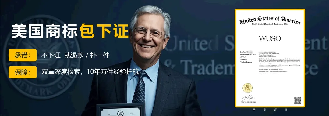 远道国际商标专利