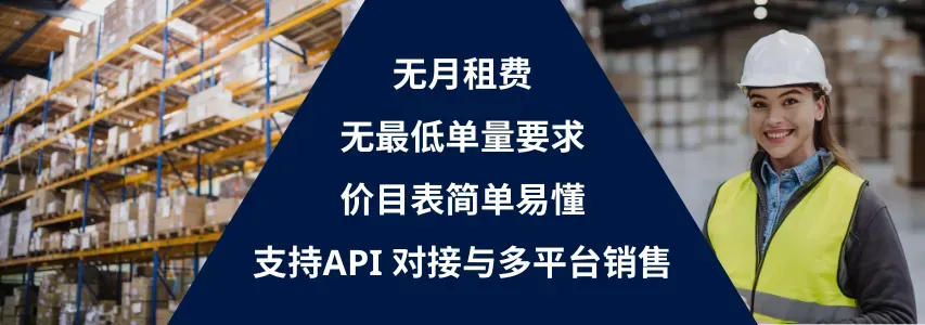 Octopia 欧洲海外仓