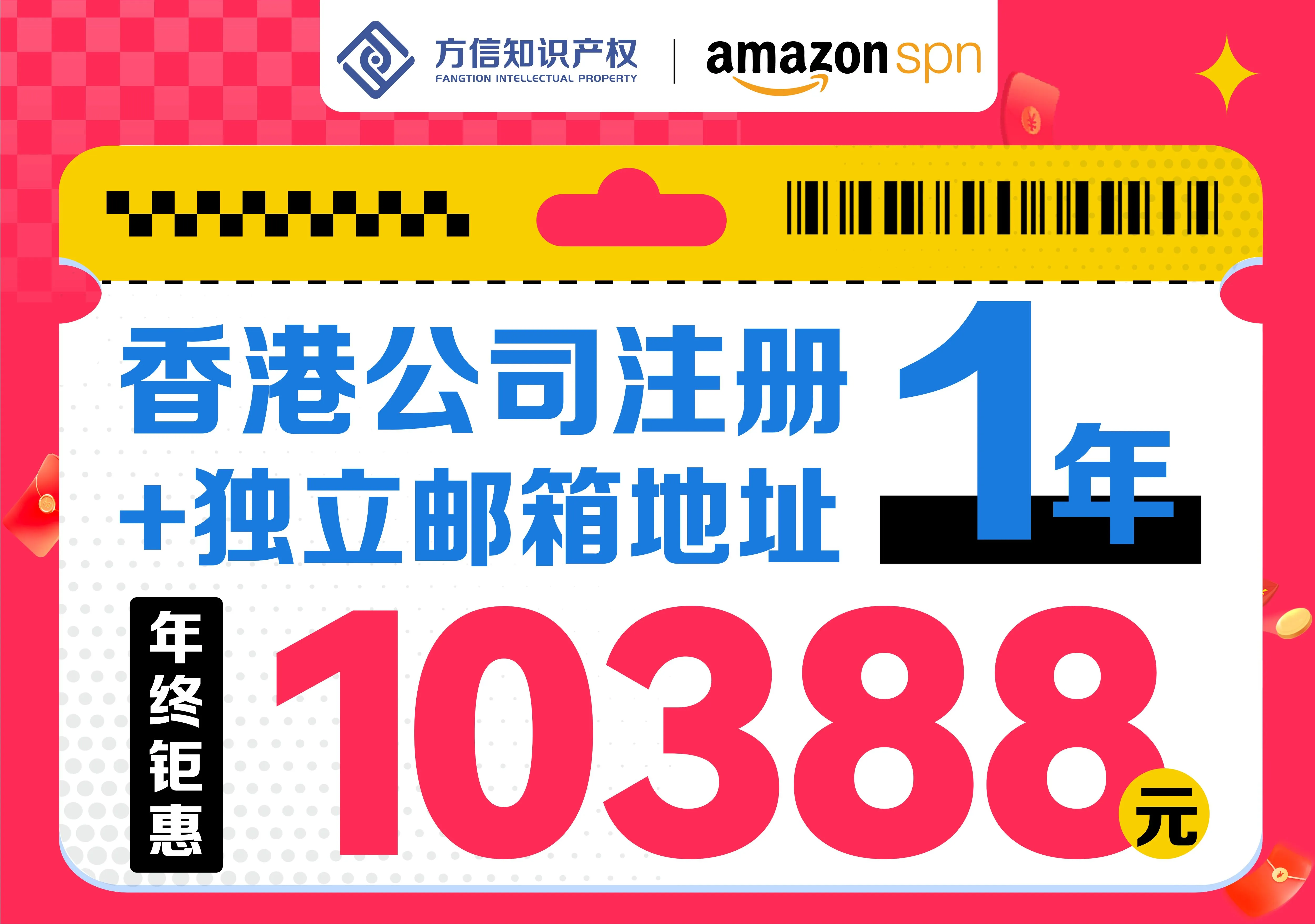 方信知识产权