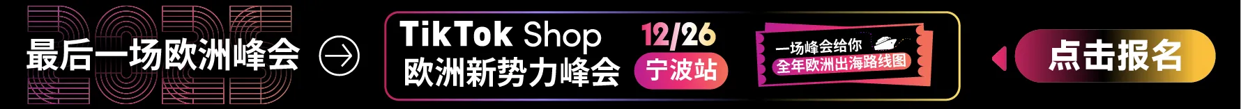 12.26宁波TT新势力大会