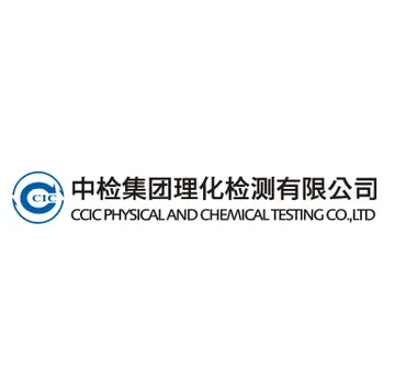 中检理化