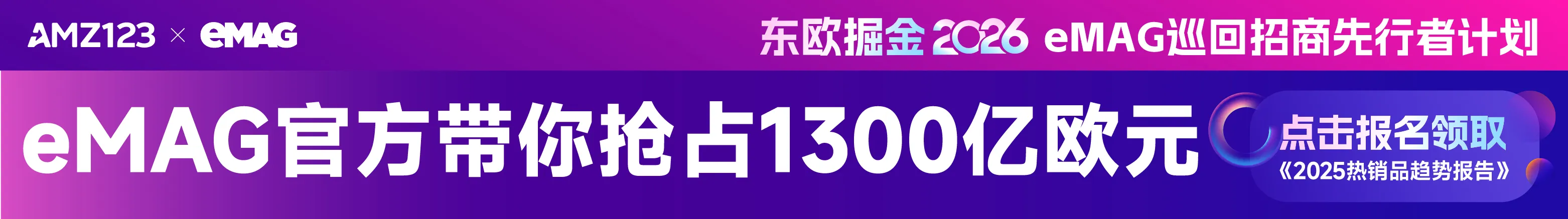 12.15 武汉emag沙龙-文章页底部