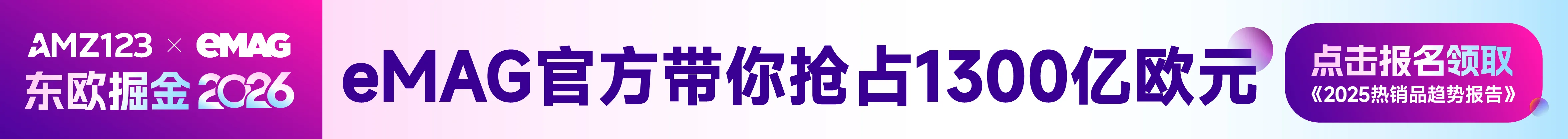 12.15 武汉emag沙龙-早报顶部banner