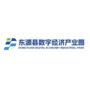 东源县数字经济产业园
