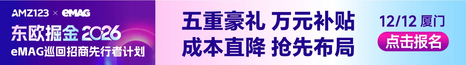 12.12 厦门emag沙龙-文章页底部