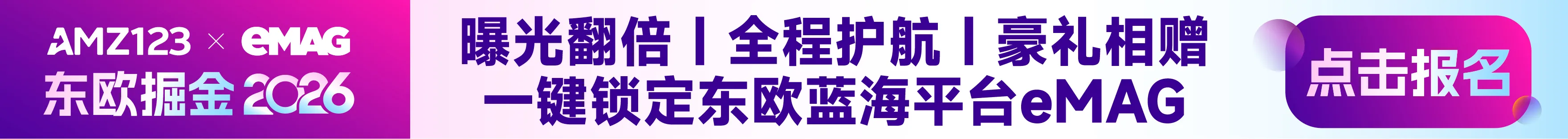 12.26 深圳 emag沙龙