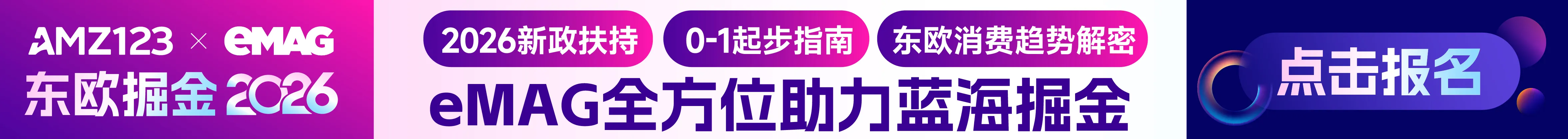 12.26 深圳 emag沙龙