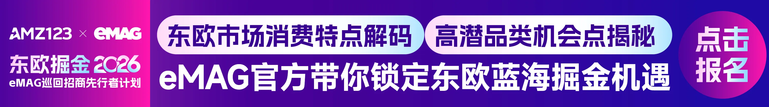 12.26 深圳 emag沙龙-文章页底部图片