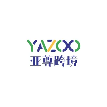 亚尊跨境