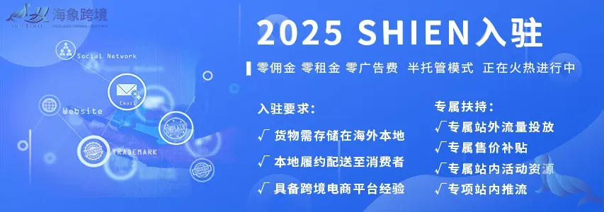 海象跨境