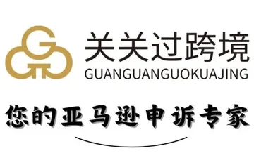 关关过跨境