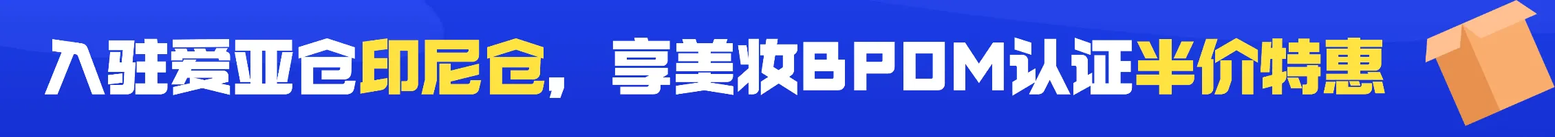 爱亚仓-文章页顶部banner