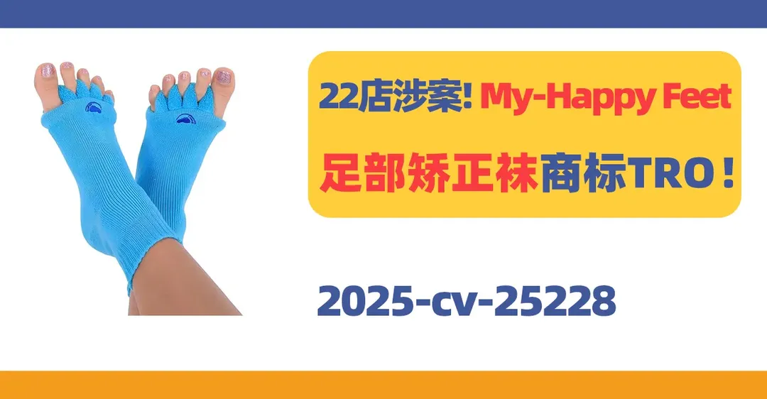 25-cv-25228,已有22店涉案!My-Happy Feet足部矫正袜商标TRO!