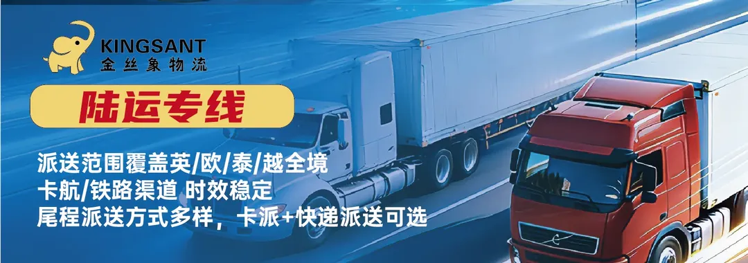 金丝象物流