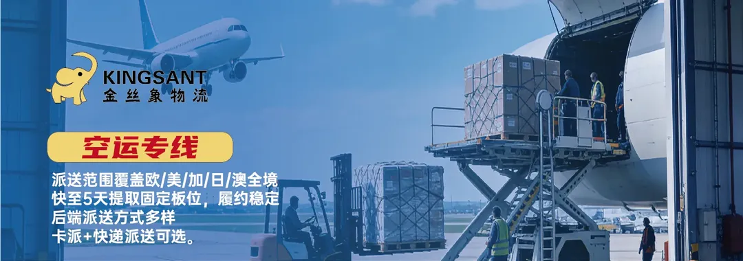 金丝象物流