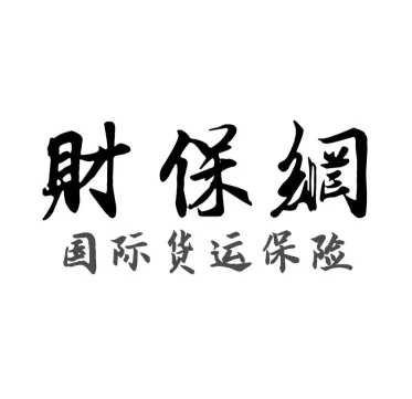 财保网