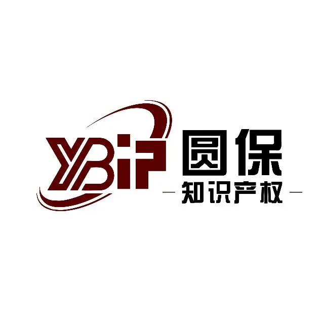 圆保知识产权