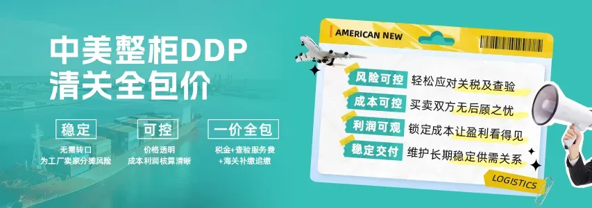 美新物流