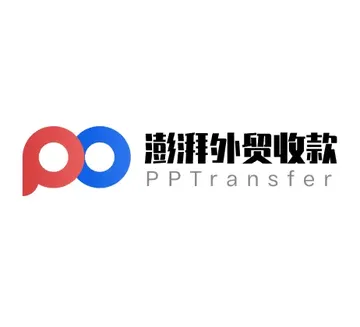 澎湃外贸收款