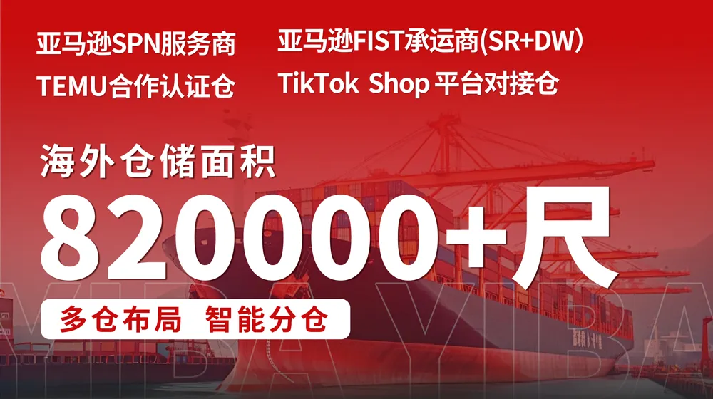 海外仓一件代发图片