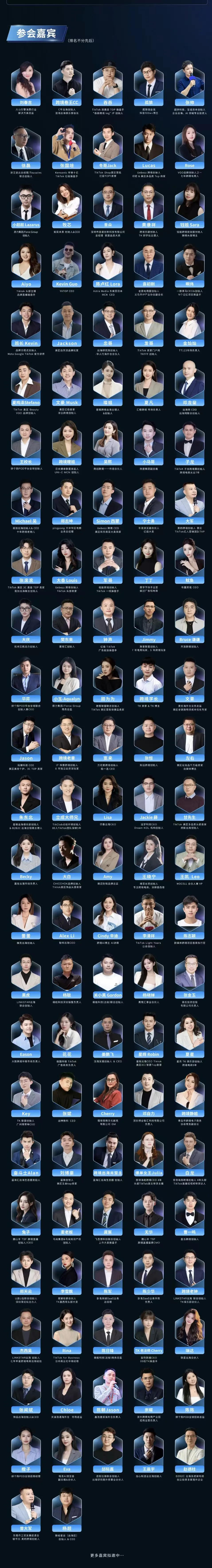 「共赢出海，匠心陪伴」 —— 2026 出海跨年峰会暨出海匠年度产品发布