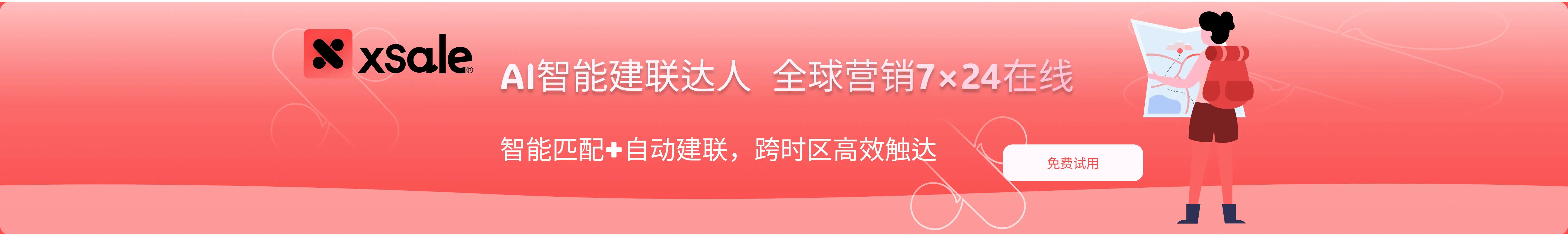   xSale-AI网红建联工具