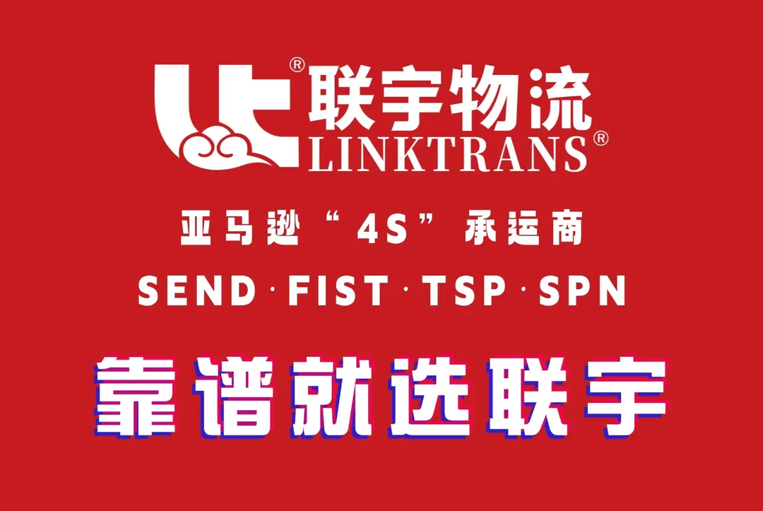 联宇物流
