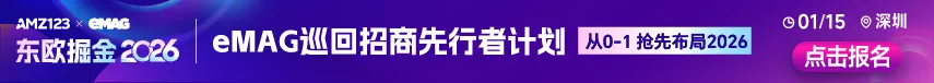 1.15 深圳 emag沙龙