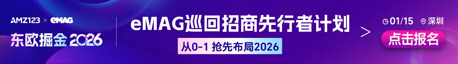 1.15 深圳 emag沙龙-文章页底部