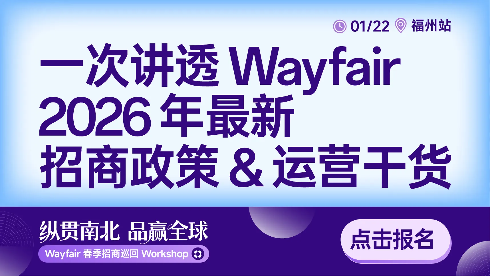 1.22 福州 wayfair-置顶图文