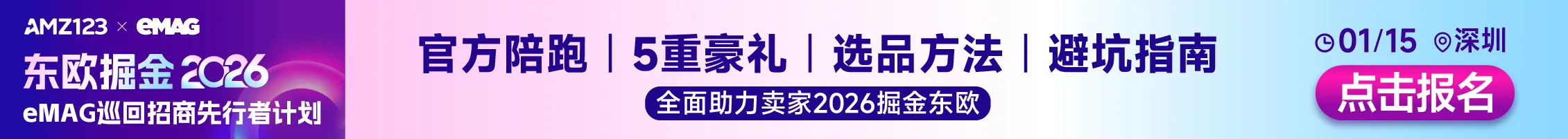 1.15 深圳 emag沙龙
