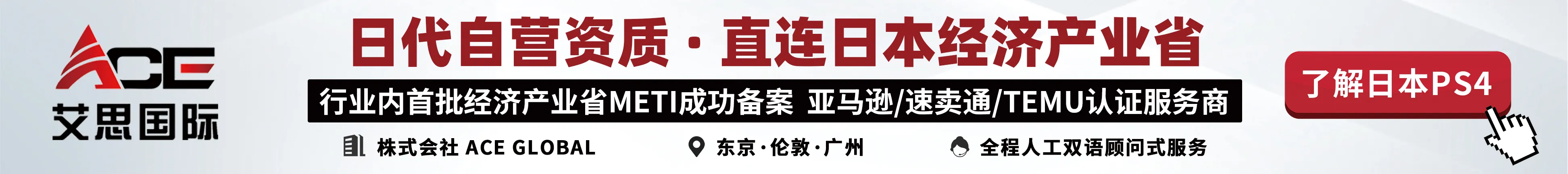 艾思国际-文章页顶部banner
