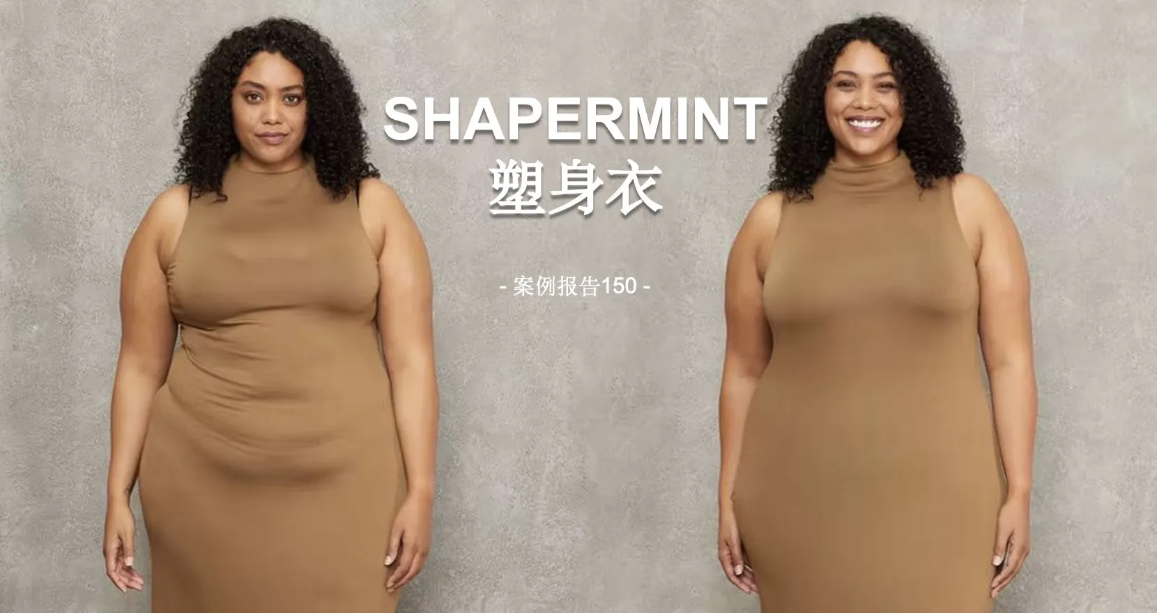 跨境服装品类：“身材包容”成为北美内衣品牌增长新引擎，如何抓住这个的百亿赛道？