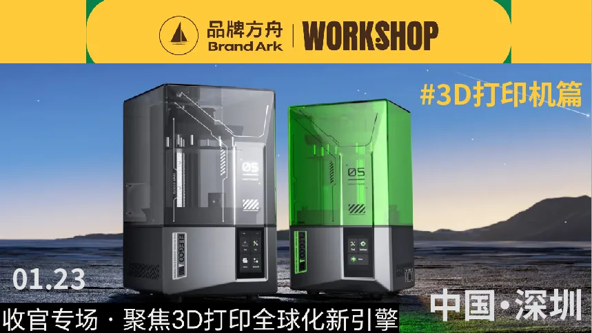 1.23方舟品类workshop-置顶图文