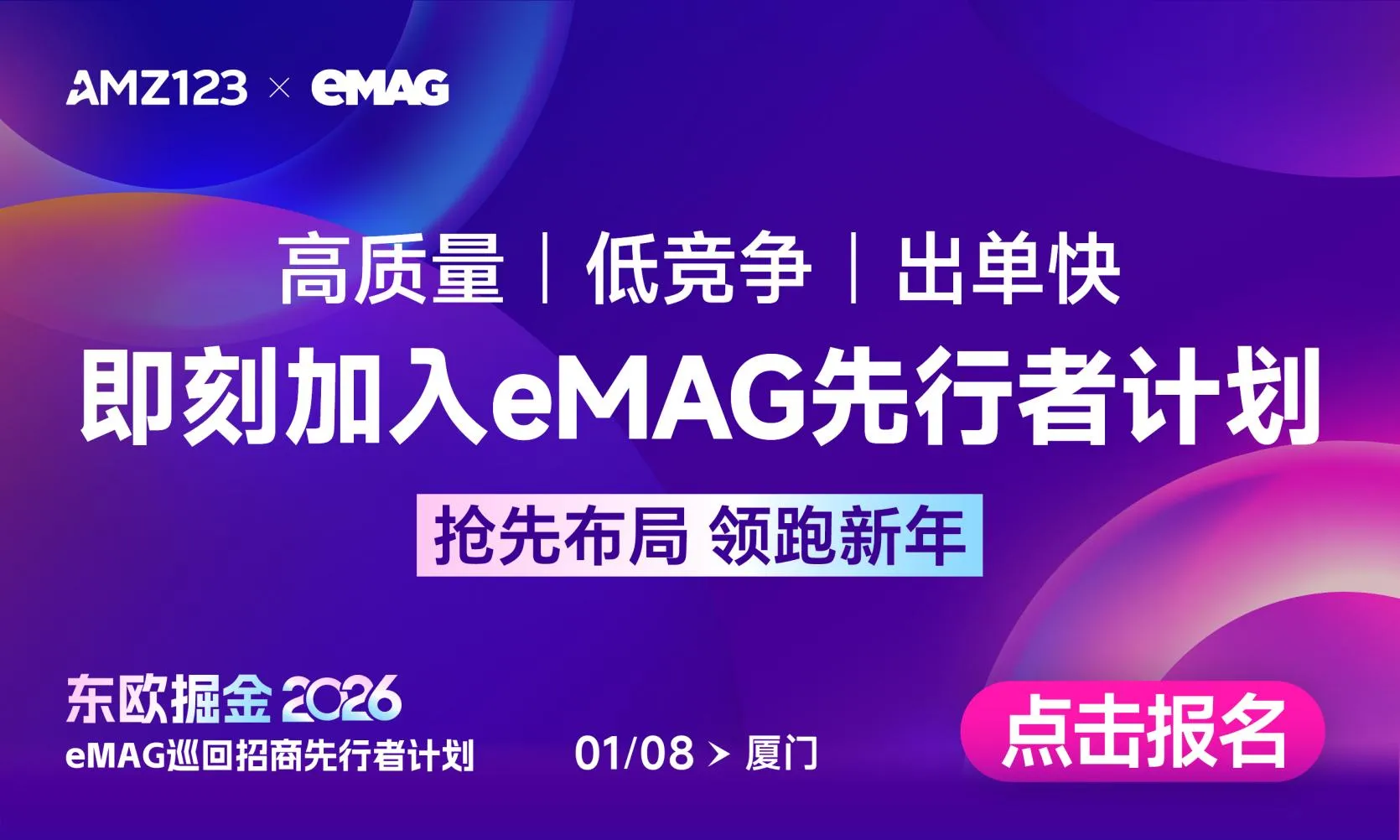 1.8emag沙龙-置顶图文