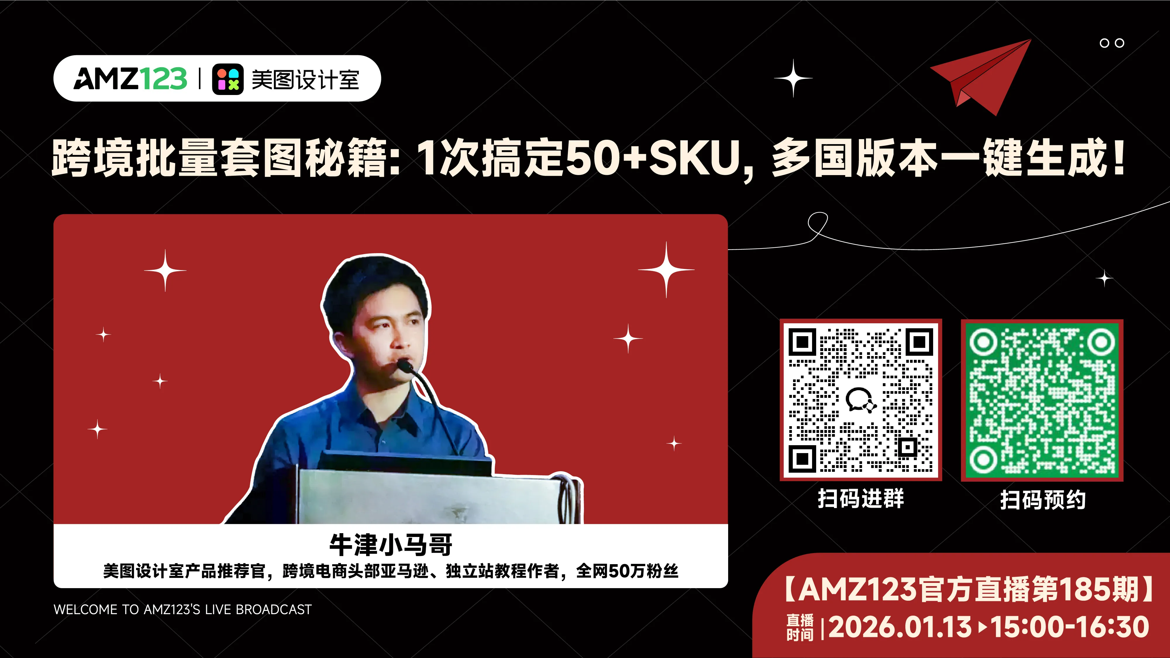 跨境批量套图秘籍：1 次搞定 50+SKU，多国版本一键生成！直播