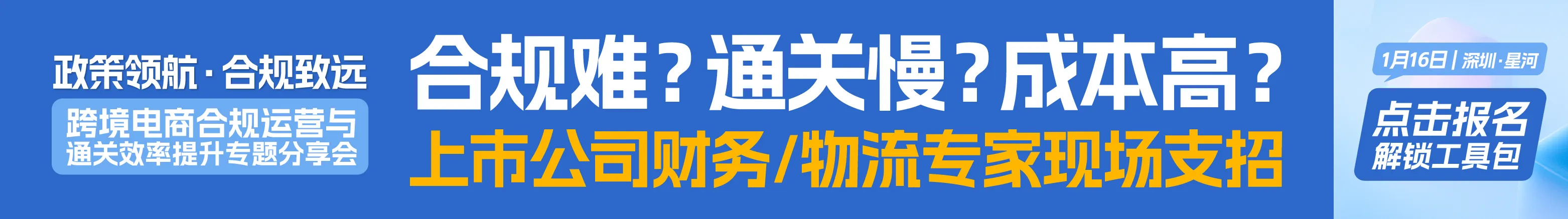 1.16 深圳联宇付费-文章页底部图片