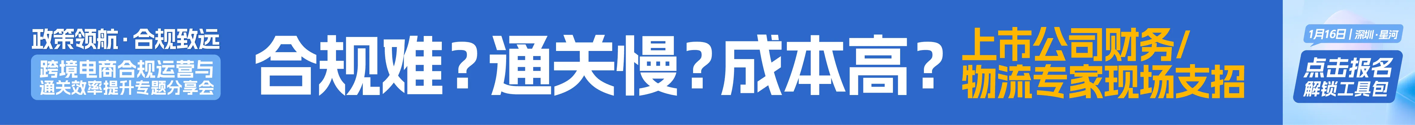 1.16 深圳联宇付费-文章页banner