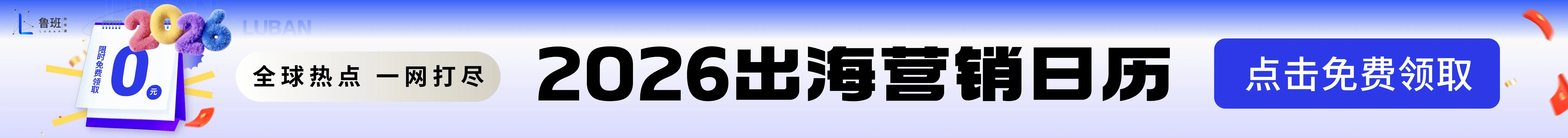 鲁班-文章页顶部banner