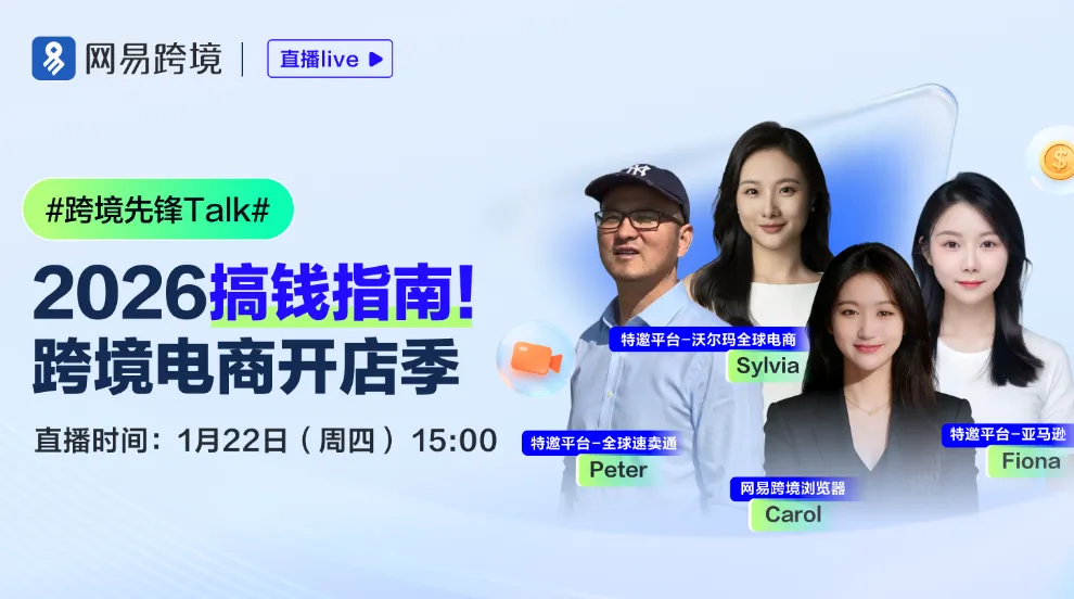 多平台官方经理联手揭秘“搞钱指南”，ipad大奖等你来抽！ 